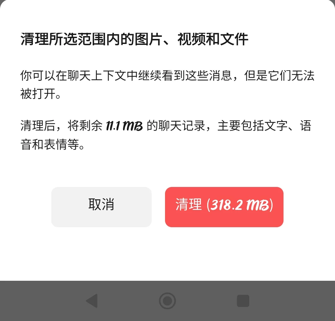 删除文件保留文字.webp