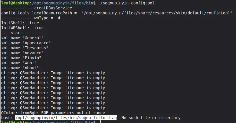 找不到sogou-fcitx-diag.webp